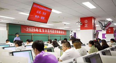 記者探訪北京高考評(píng)卷點(diǎn)